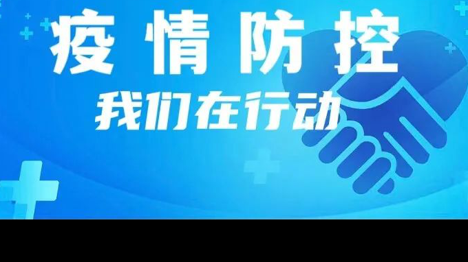 聞令出征 同心戰(zhàn)疫甘肅省交通工程建設監(jiān)理有限公司志愿者齊心助力疫情防控