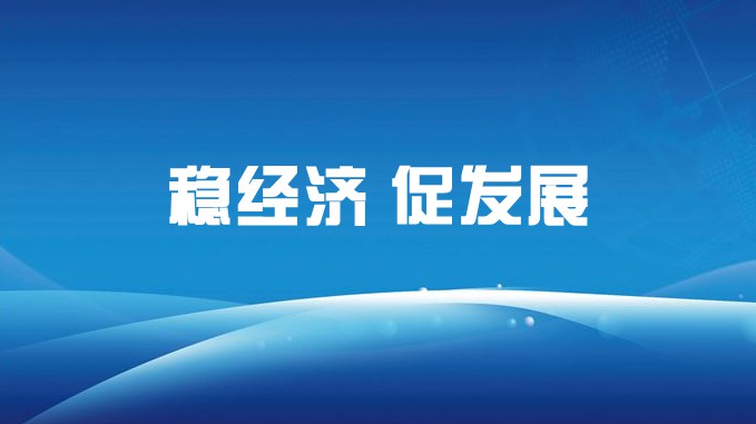 交通監(jiān)理公司：以變應(yīng)變 變中求進 全力推動高質(zhì)量發(fā)展行穩(wěn)致遠