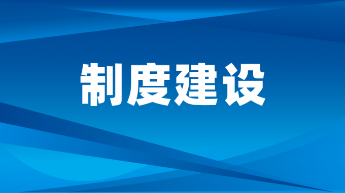 甘肅工程咨詢集團(tuán)對(duì)廉潔文化建設(shè)工作再安排再部署