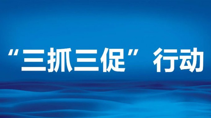 “三抓三促”行動丨情況摸清楚，癥結(jié)分析透——甘肅工程咨詢集團開展專題調(diào)研活動