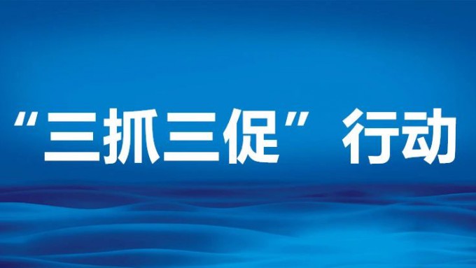 甘肅工程咨詢集團(tuán)組織開展 財務(wù)管理工作調(diào)研