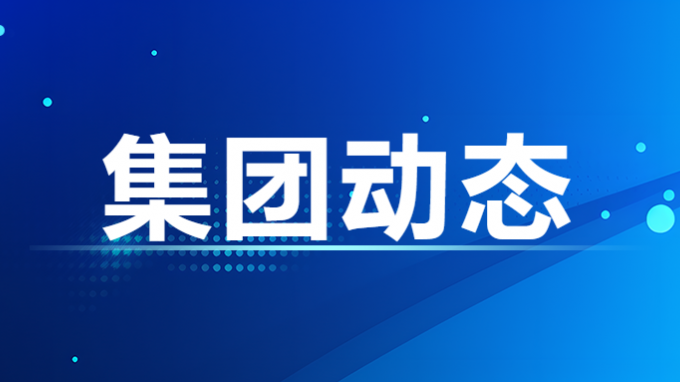 甘肅工程咨詢集團(tuán)張佩峰到西部生態(tài)環(huán)境公司調(diào)研工作