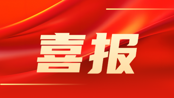 西部咨詢公司成為省內(nèi)首個取得綜合甲級資信的工程咨詢單位