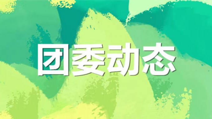 才聚  “甘咨詢”  青春正飛YOUNG—集團(tuán)公司青年素質(zhì)拓展活動超燃開啟！